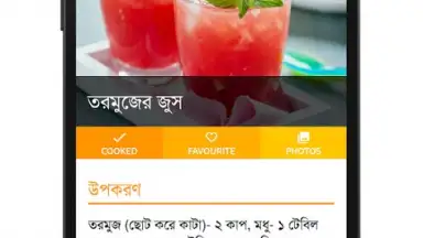 Capture d'écran de Bangla Recipes 7