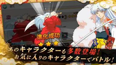 Capture d'écran de Inuyasha: Revive Story 4