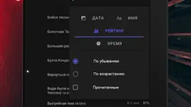 Capture d'écran de Страшные истории 9