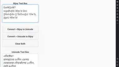 Capture d'écran de Unicode - Bijoy Converter 1