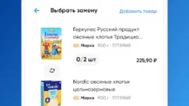 Capture d'écran de ЛО Сервис 5