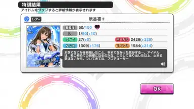 Capture d'écran de Idolmaster Cinderella Girls Starlight Stage 16
