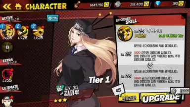 Capture d'écran de Lookism 2
