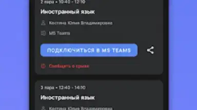 Capture d'écran de Портал МФЮА 6