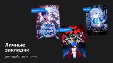 Capture d'écran de ReManga - читай мангу! 5