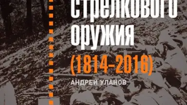 Capture d'écran de World of Tanks Magazine - Russian Edition 6