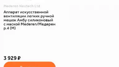 Capture d'écran de Здравсити 8