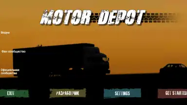 Capture d'écran de Motor Depot 7
