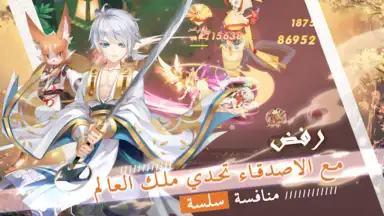 Capture d'écran de قتال النينجا 1