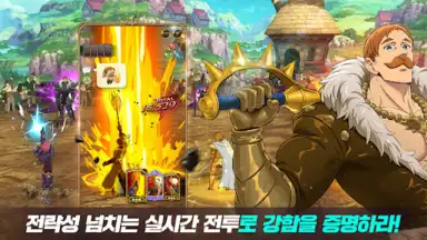 Capture d'écran de 일곱 개의 대죄: GRAND CROSS 3