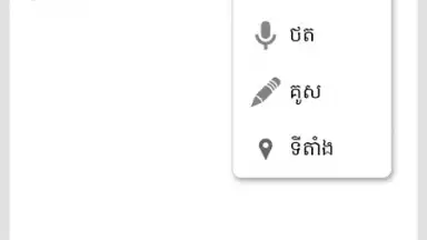 Capture d'écran de Khmer Notes 2