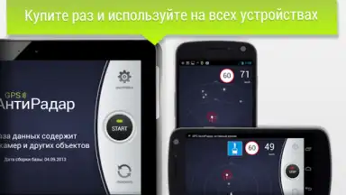 Capture d'écran de GPS АнтиРадар PRO 11