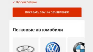Capture d'écran de Auto.ru 1