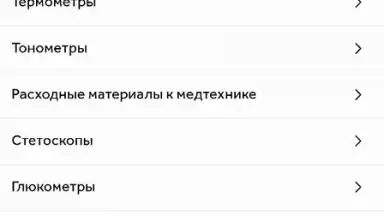 Capture d'écran de Здравсити 6