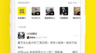 Capture d'écran de 闲鱼 4
