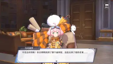 Capture d'écran de Aura Kingdom 11