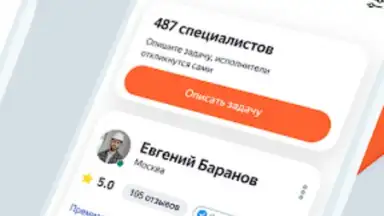 Capture d'écran de Yandex.Services 3