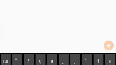 Capture d'écran de Phum Keyboard 6