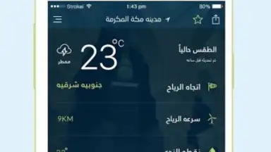 Capture d'écran de أرصاد | Arsad‎ 5
