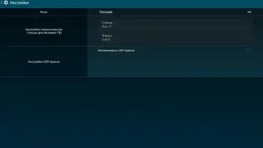 Capture d'écran de ViNTERA.TV 1