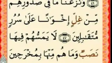 Capture d'écran de Al-Quran (Free) 4