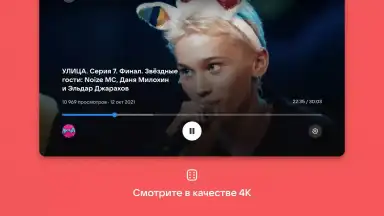 Capture d'écran de VK Видео для Android TV 2