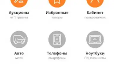 Capture d'écran de SkyLots: аукцион и маркетплейс 4