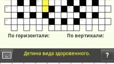 Capture d'écran de Russian Crosswords 1