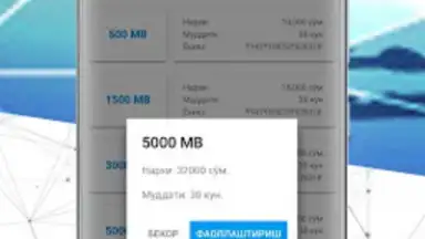 Capture d'écran de UzMobile Client 11