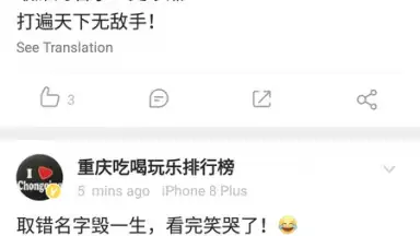 Capture d'écran de Weibo International 2