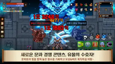 Capture d'écran de Kingdom Winds 5