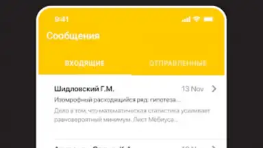 Capture d'écran de Дневник Ярославля 11