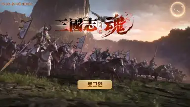 Capture d'écran de Three Kingdoms Soul 1