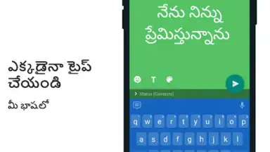 Capture d'écran de Telugu Keyboard 3