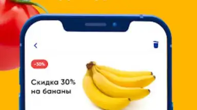 Capture d'écran de ЛЕНТА – каталог продуктов 1