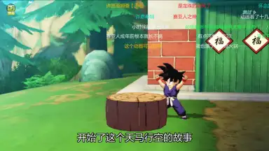 Capture d'écran de Dragon Ball Strongest Warrior 4