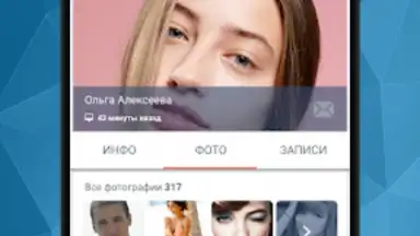 Capture d'écran de ВК гости 2