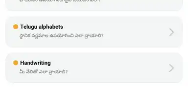 Capture d'écran de Telugu Keyboard 14