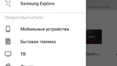 Capture d'écran de Магазин Samsung 6