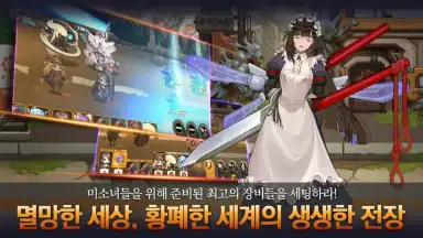 Capture d'écran de Last Origin 4