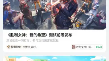 Capture d'écran de 好游快爆 14