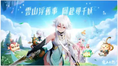 Capture d'écran de The Covenant of Clouds and Mountains 5