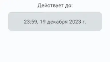 Capture d'écran de Баланс проездного 3