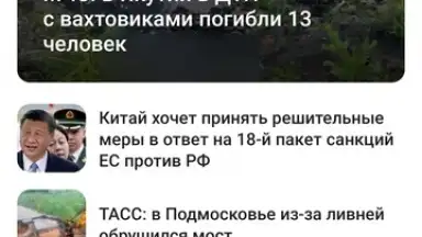 Capture d'écran de Mail.Ru 2