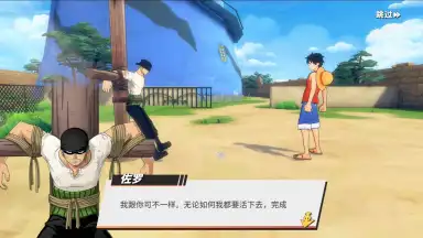 Capture d'écran de One Piece: Fighting Path 13