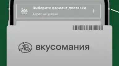 Capture d'écran de Азбука вкуса 2