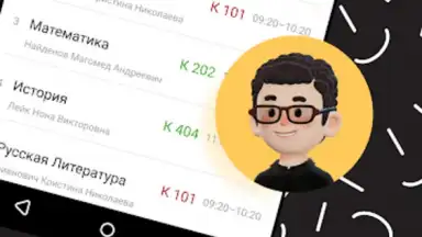 Capture d'écran de ЭДОС 14
