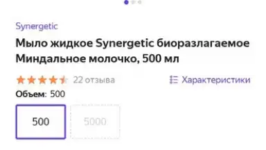 Capture d'écran de Яндекс Маркет 9