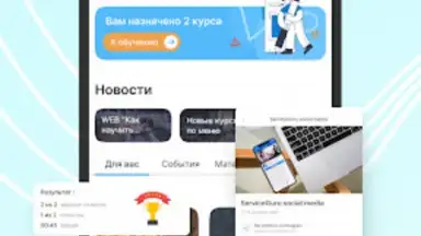 Capture d'écran de ServiceGuru 7