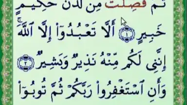 Capture d'écran de Al-Quran (Free) 8